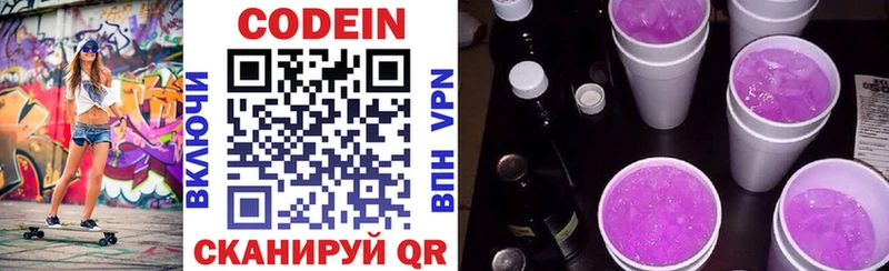 Кодеин Purple Drank  как найти закладки  Орёл 