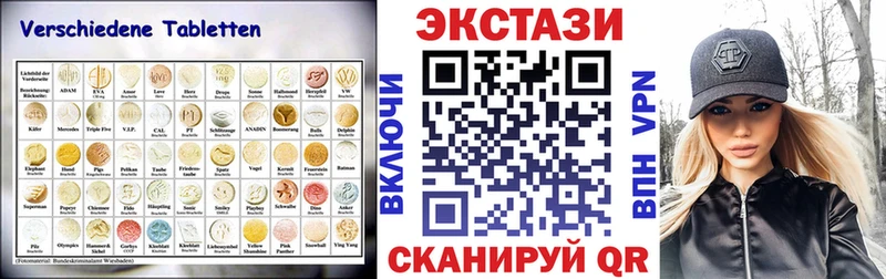 Экстази VHQ что такое наркотик Орёл