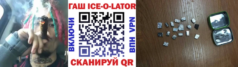 ГАШ ice o lator  Орёл 